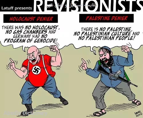 مقایسه اسرائیل و المان نازی